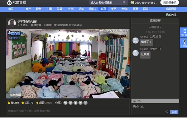 多地学校课堂宿舍被直播 学生一举一动均被传上网