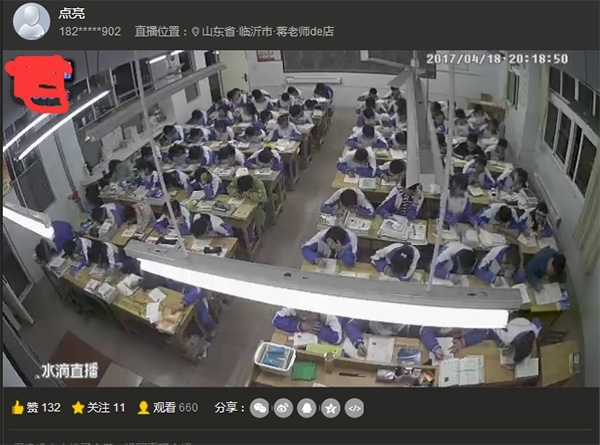 多地学校课堂宿舍被直播 学生一举一动均被传上网
