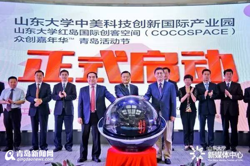 山大青岛校区启用快一年 盘点一年成绩单