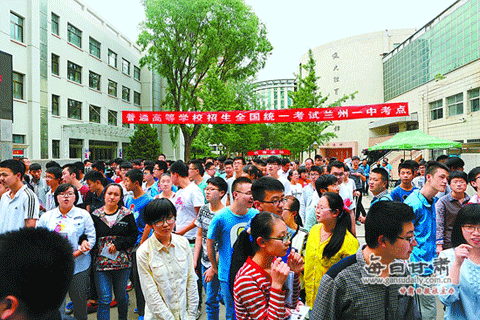 甘肃高考录取分数线公布 一本理科460分 文505分
