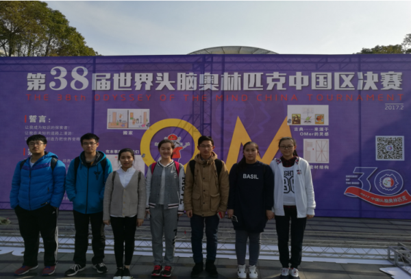 三中奥林匹克