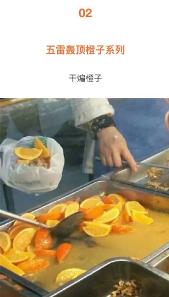 橙子好歹去个皮吧。