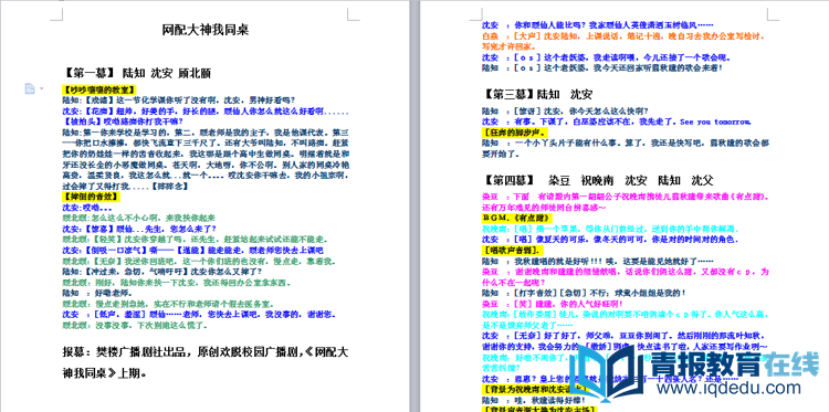 QQ截图20170728154231