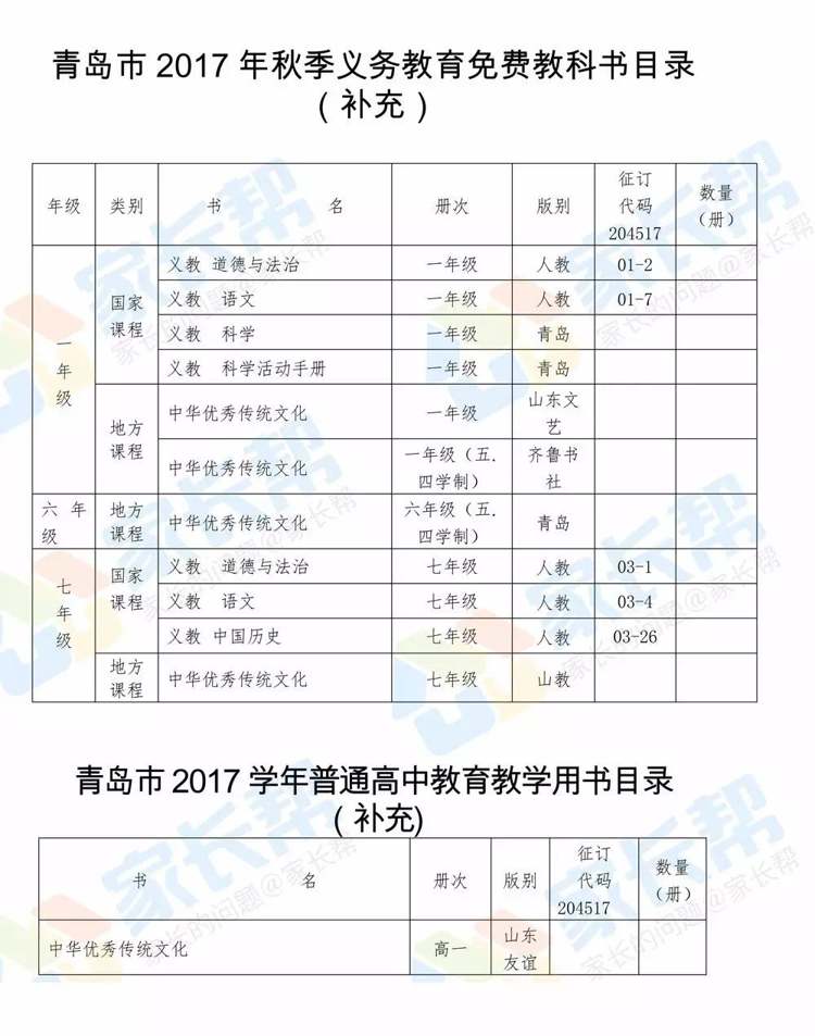 微信图片_20170802134514
