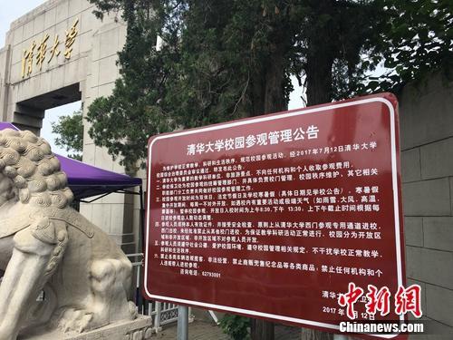 聚焦“爆满”的暑期高校游：不是景区胜似景区