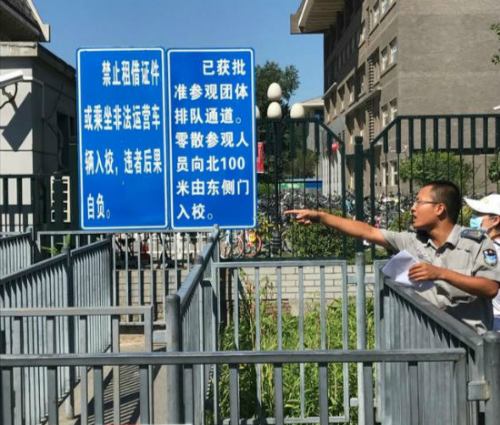 参观最高学府有多难？清华凌晨三四点就有人排队