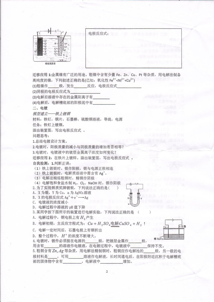 扫描2