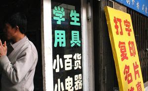 小学生暑期实践性作业未完成，不少家长找打印店代劳