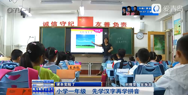 小学课本“变脸”