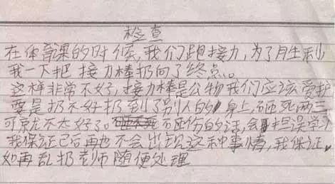 2、小盆友，你确定要发这样的毒誓吗……