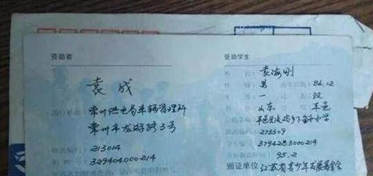 小学生受助300元免于辍学 成博士生后千里报恩