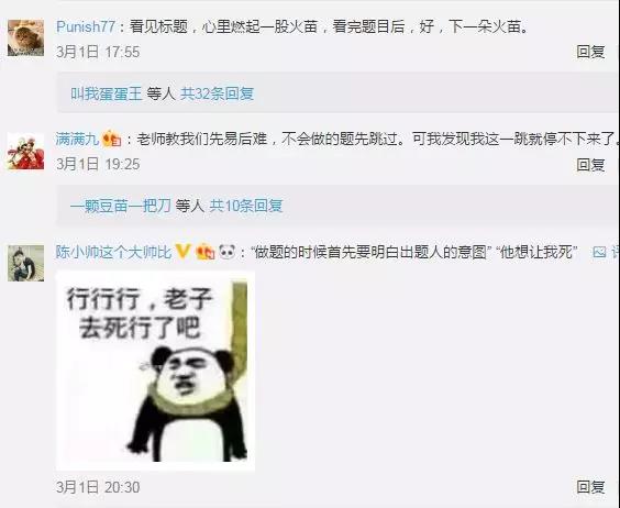 朋友圈疯传的刑侦推理试题 出题人竟是中学生！