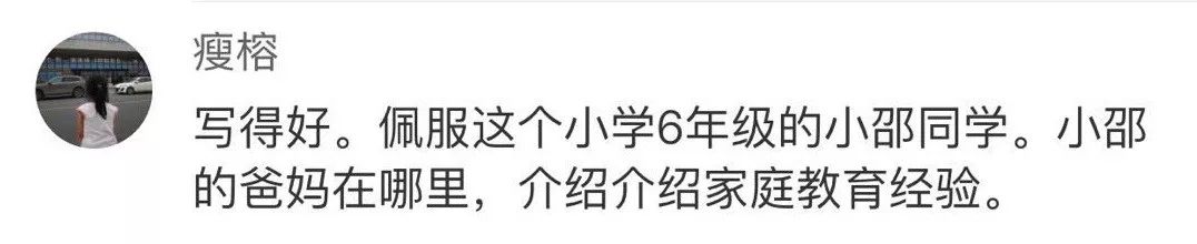 浙江小学男生暗恋作文 惊呆网友：文笔逆天