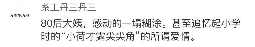 浙江小学男生暗恋作文 惊呆网友：文笔逆天