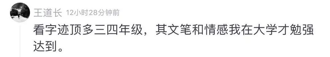 浙江小学男生暗恋作文 惊呆网友：文笔逆天