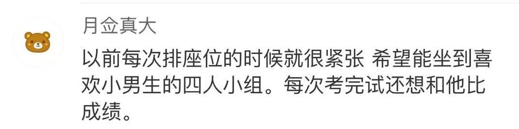浙江小学男生暗恋作文 惊呆网友：文笔逆天