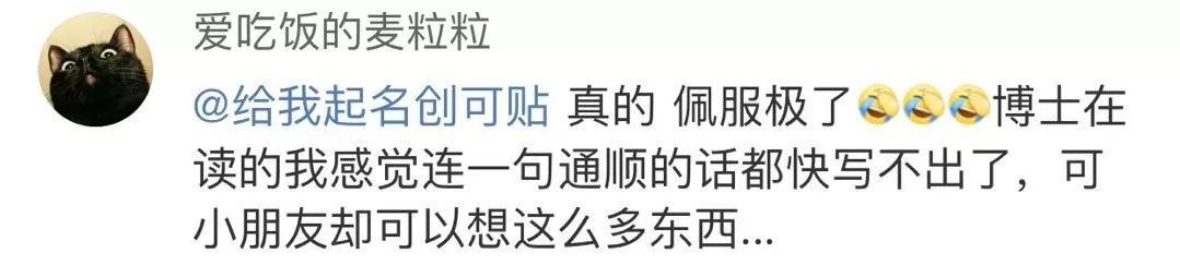 浙江小学男生暗恋作文 惊呆网友：文笔逆天