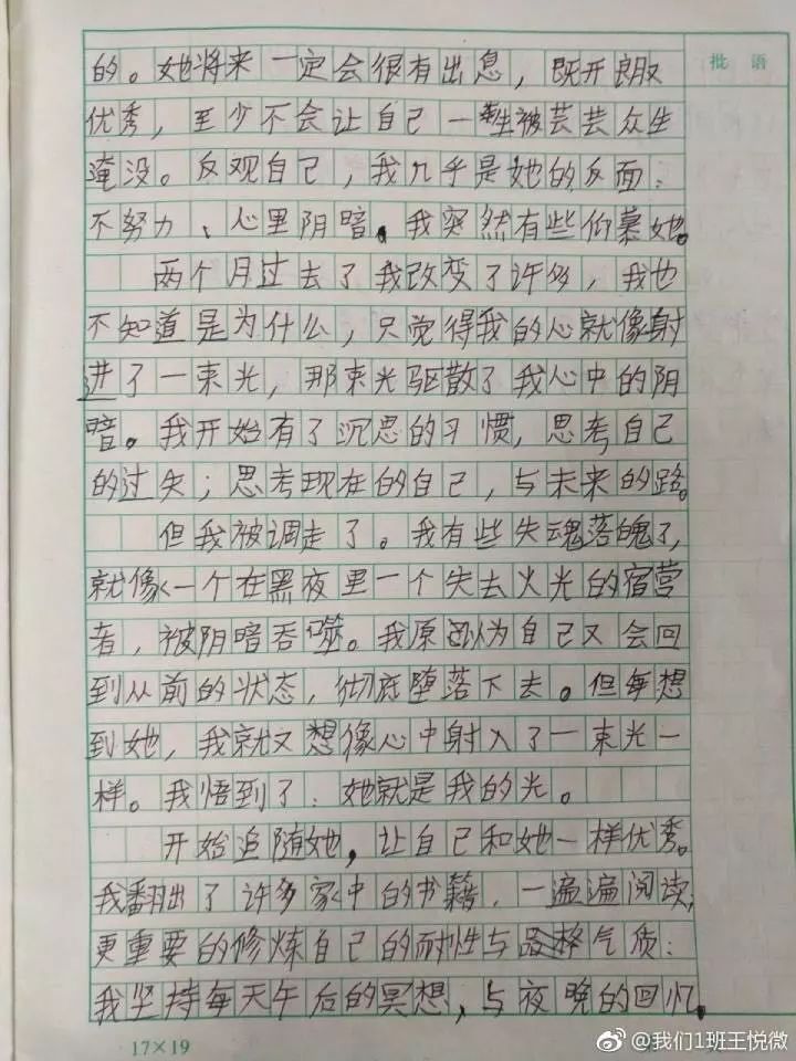 浙江小学男生暗恋作文 惊呆网友：文笔逆天