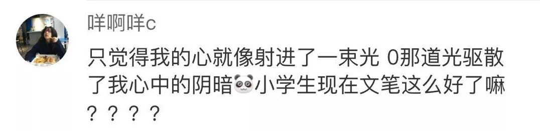 浙江小学男生暗恋作文 惊呆网友：文笔逆天