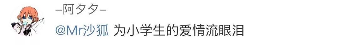 浙江小学男生暗恋作文 惊呆网友：文笔逆天