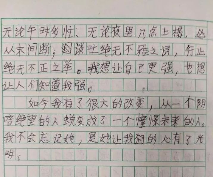 浙江小学男生暗恋作文 惊呆网友：文笔逆天