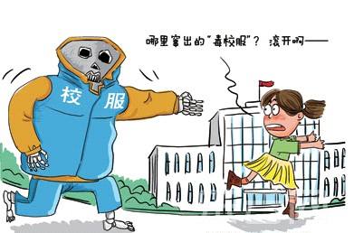 中小学校服问题频出 一学期买5套 孩子穿后还过敏