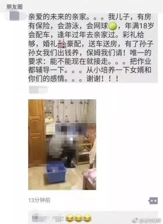是亲生的吗?家长致信未来亲家竟说这 有房送车配嫁妆能不能现在就接走