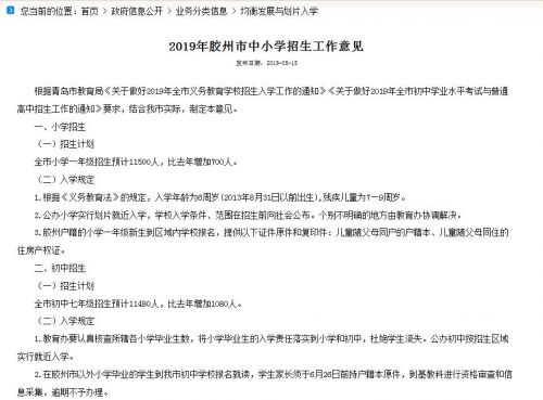 360截图20190805145750979