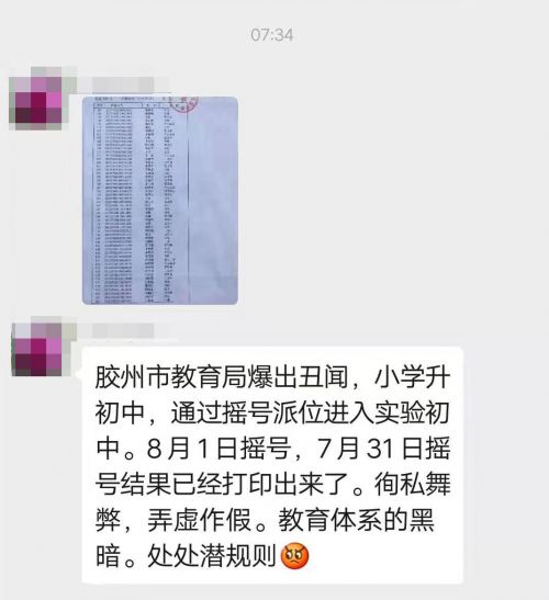 辟谣