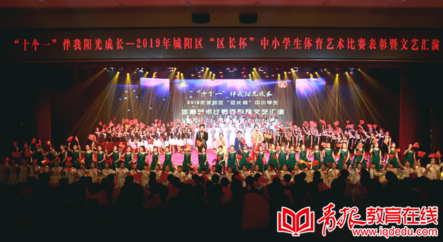2019年“区长杯”表彰暨文艺演出千人大合唱