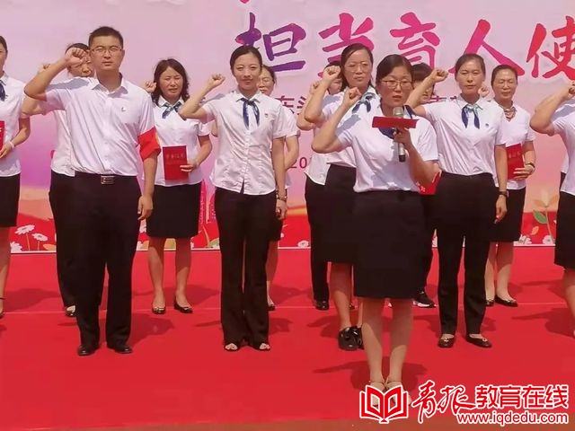 全体教师重温誓词