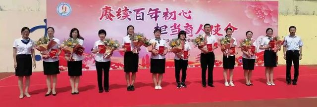 教书育人楷模