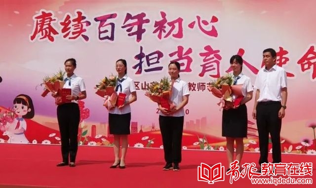 优秀班主任表彰