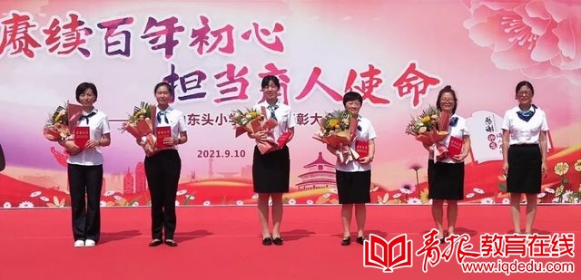 最美教师表彰