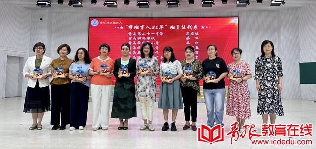 颁奖礼、故事会、情景剧……市北区第二届班主任节把“教育三十六计”搬上舞台